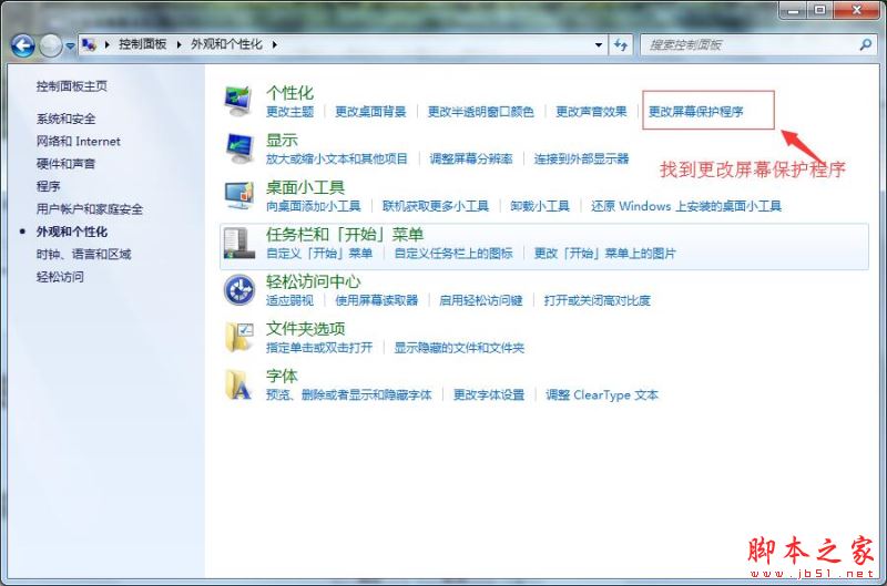 word clock屏保PC版怎么用 抖音时装屏保设置教程