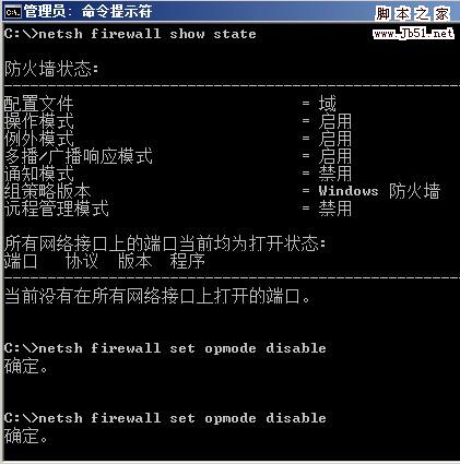 利用命令行提升Windows Server 2008管理效率