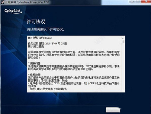 Power2Go12破解版安装教程图解