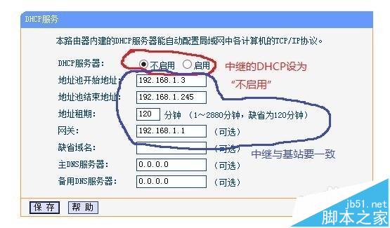 怎么把两台TP LINK无线路由器中继桥接?