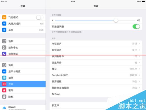 ipad平板怎么调整通知铃声的音量？