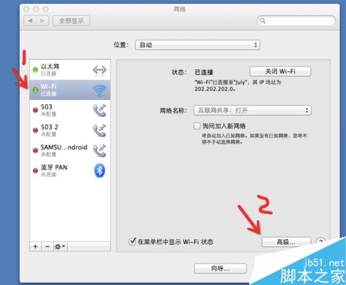 苹果电脑MAC怎么设置无线网络（路由）？