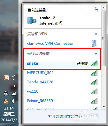 电脑无法自动连接隐藏SSID无线路由器怎么办?