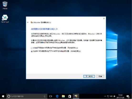 Windows如何全盘加密 手把手教你Windows全盘加密方法