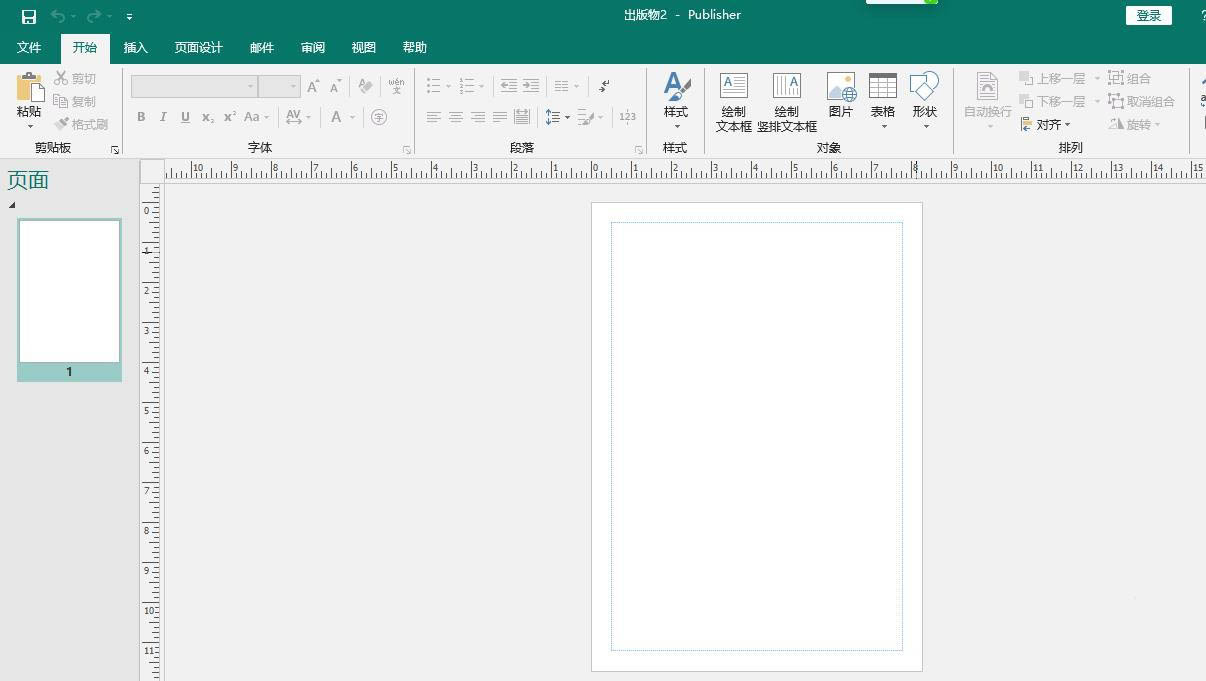 Publisher文本轮廓在哪? Publisher文字发光效果的制作方法