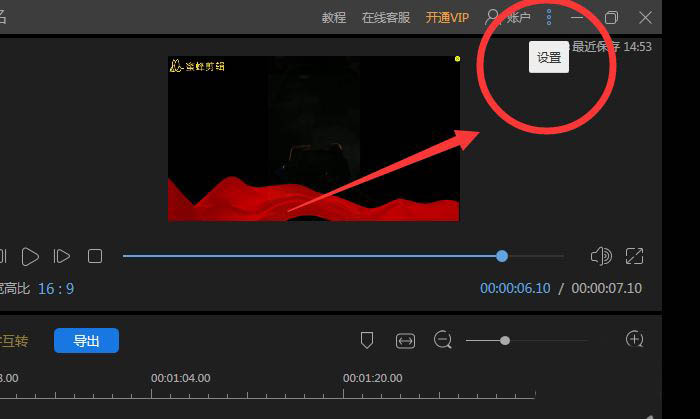 蜜蜂剪辑自动保存在哪里? 蜜蜂剪辑隔15分钟自动保存的技巧