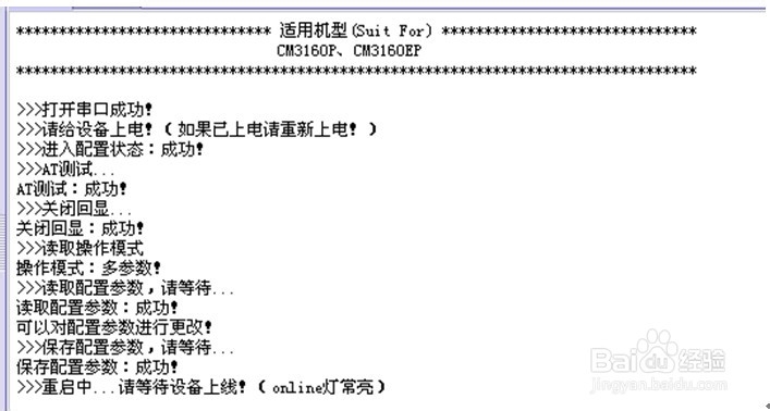 如何用DTU连接虚拟串口操作步骤图解
