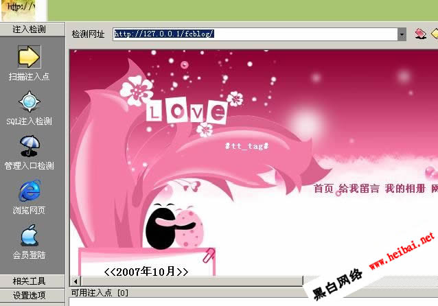 推荐:对FCBLOG的简单分析