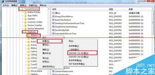 win7系统怎么加快任务栏预览窗口速度？