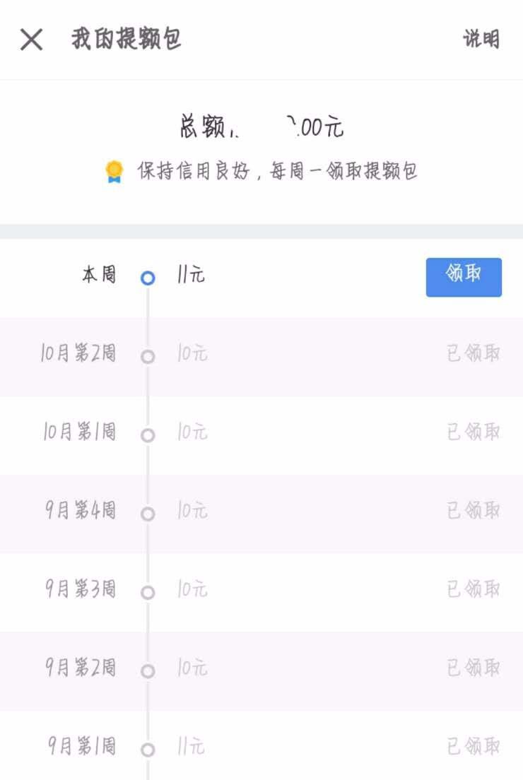 京东白条怎么提额包提升额度?
