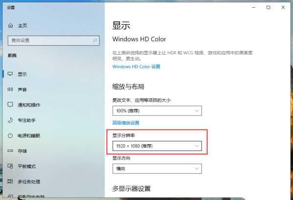 win10分辨率只有1024x7678怎么办?