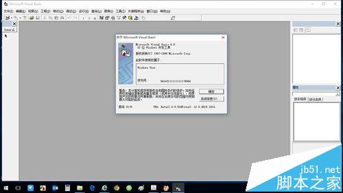 win10安装vb6.0总是失败怎么办?win10 vb6.0安装不了的解决办法