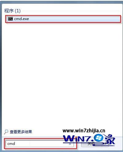 Win7旗舰版系统打开暂存数据剪贴板的方法