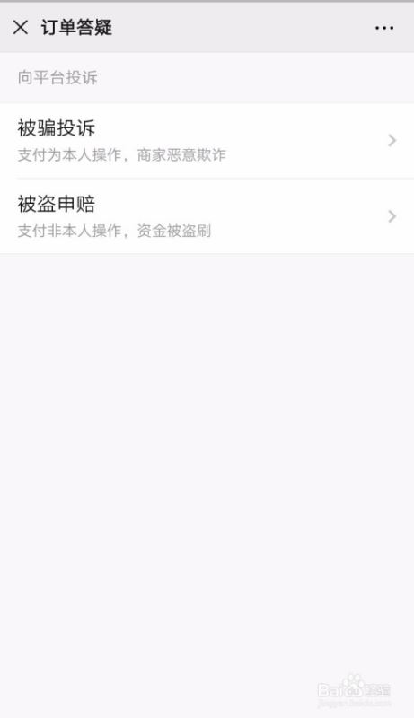 微信转账24小时到账可以申请退款吗？如何申请？