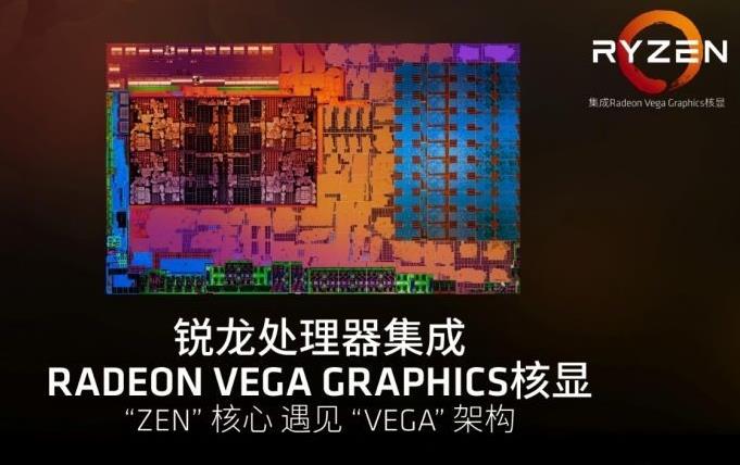 AMD R5 2500U值得买吗？AMD锐龙5 2500U APU性能首发全面图解评测