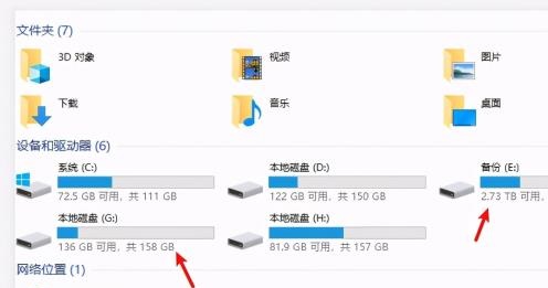 Win10系统如何修改磁盘盘符