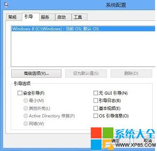 Win8系统进入安全模式比较麻烦如何在开机时进入安全模式