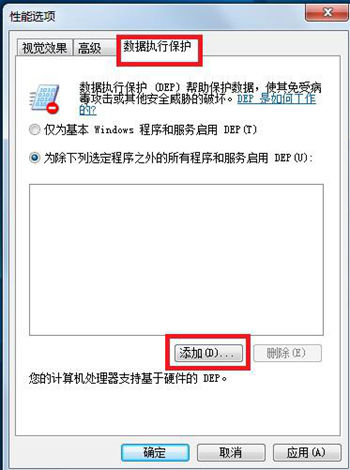 乐享家提示&ldquo;DCProcess.exe已停止工作&rdquo;情况的原因解析及解决方法图解