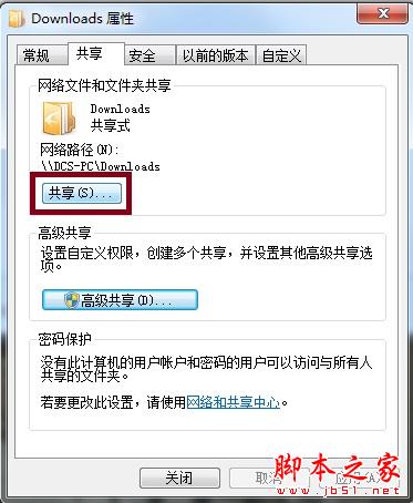 怎么解决XP不能访问Win7共享文件的问题