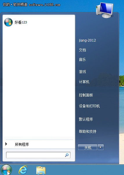 Win8开始菜单全攻略