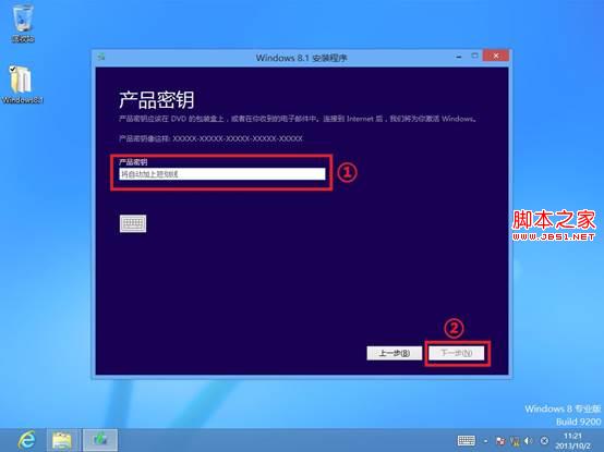 如果系统没有自动提示升级Win8.1可以通过镜像手动升级