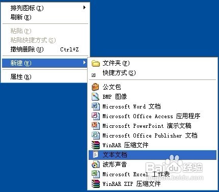winXP系统修复任务栏错误的方法