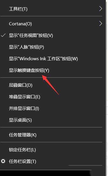 win10怎么手写输入字体?