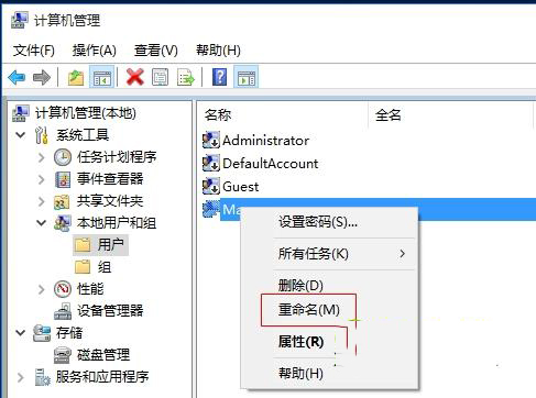 Win10怎么修改本地账号的用户名 win10本地账户改名图文教程