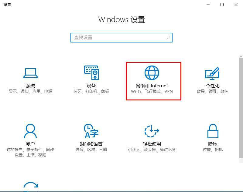 Win10飞行模式怎么开启？Win10打开和关闭飞行模式的方法