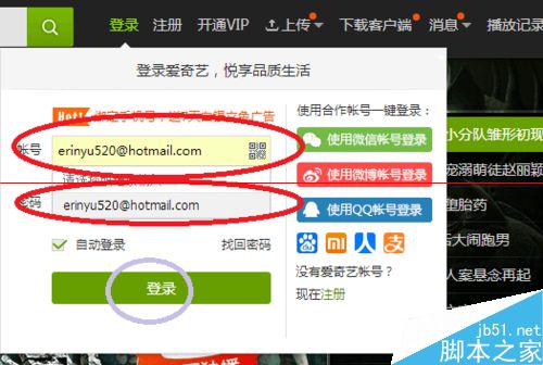 最简单的免费得到爱奇艺VIP会员账号的技巧