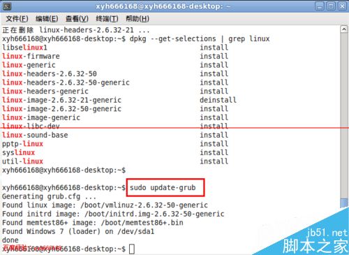 删除ubuntu系统多余的旧内核启动菜单项的方法