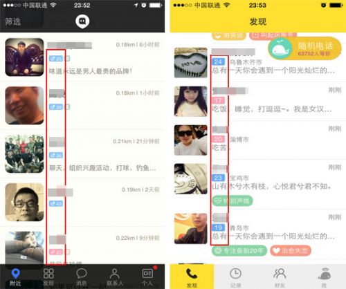 陌陌与比邻你觉得哪个好用？陌陌比邻两大交友软件对比