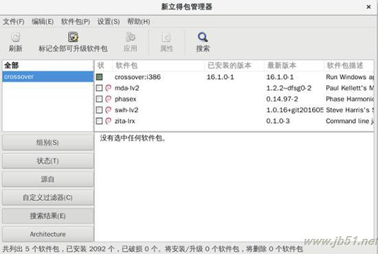 Linux中如何删除CrossOver？CrossOver卸载教程