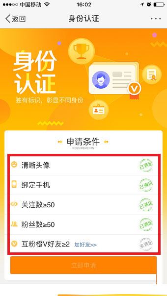 微博如何实名认证？新浪微博实名认证教程
