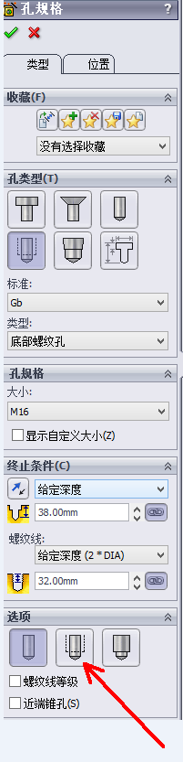 SolidWorks怎么显示管道的内螺纹线?