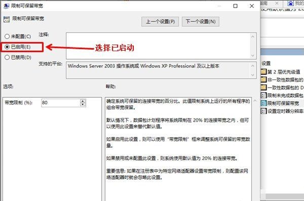win10系统自动限制宽带速度的解决方法