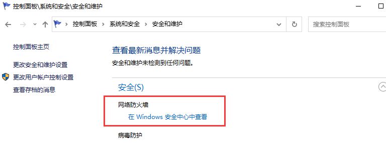 最新win10防火墙怎么正确关闭 关闭防火墙的正确步骤