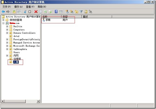 域环境下共享文件夹加密、Windows 2008 Server局域网共享文件夹设置权限设置的方法