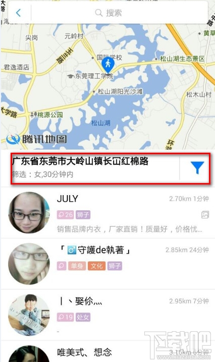 新版手机QQ附近穿越交友功能使用教程
