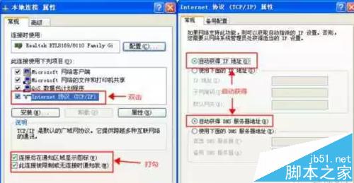 家用无线路由器的配置和常见问题汇总