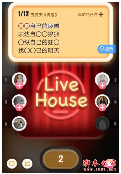 全民K歌抢麦功能怎么玩