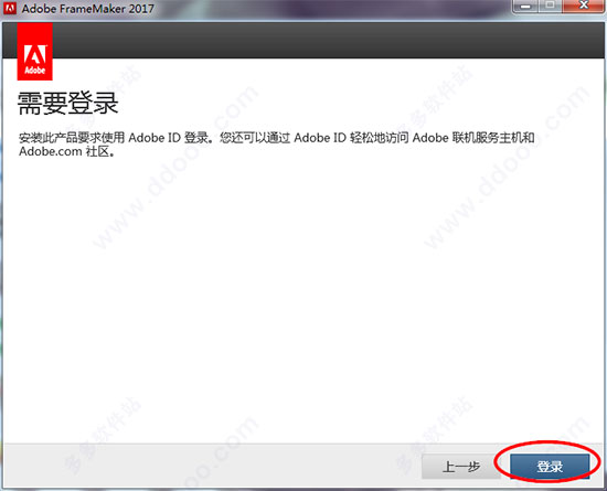 Adobe FrameMaker 2017 v14.0激活安装破解教程(附注册机)