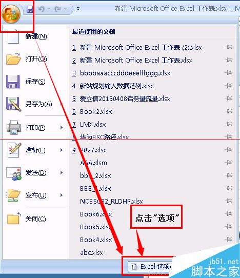 EXCEL保存时提示隐私问题警告提示的两种解决办法
