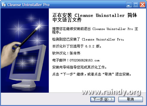 INNO setup 制作补丁图文教程