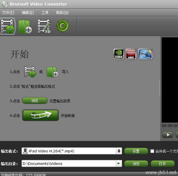 Brorsoft Video Converter视频格式转换安装破解使用教程(附下载地址)