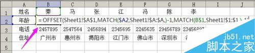 excel利用函数公式匹配数据