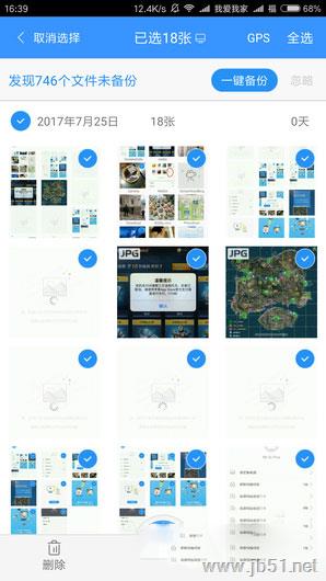 相册飞船如何备份手机中的照片？相册飞船备份照片教程