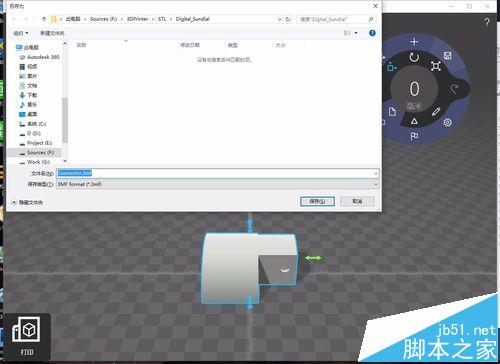 怎么使用Win10自带3D Builder修复3D打印模型?