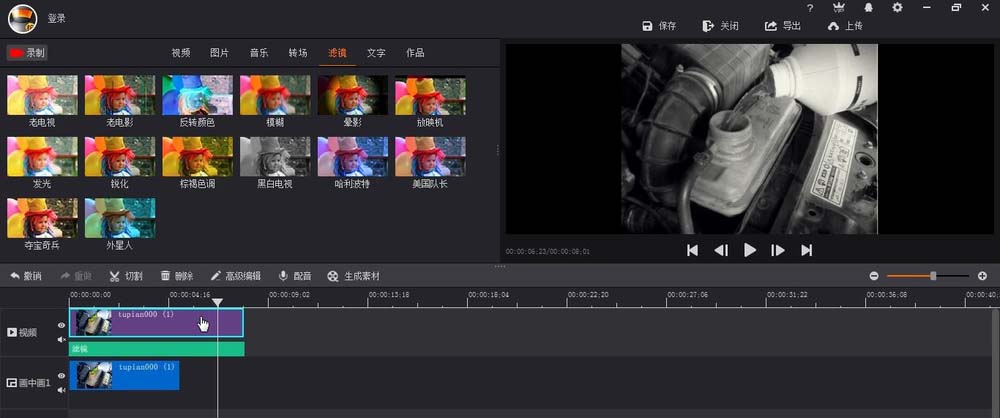拍大师视频怎么制作彩色到黑白的渐变?