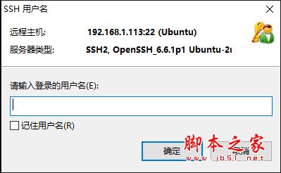 Windows系统下使用Xshell6如何远程访问linux?